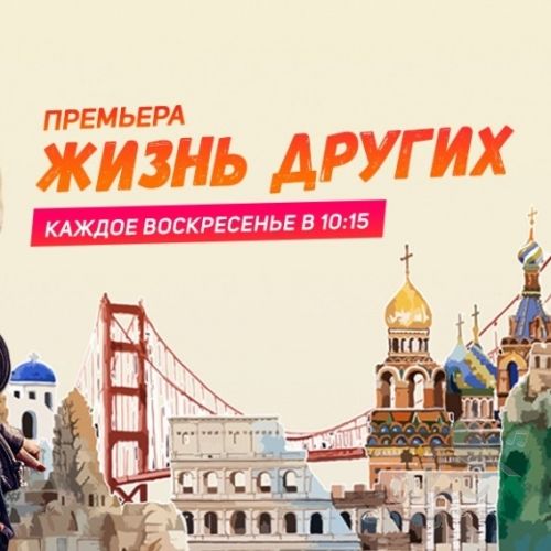 Скачать звуки и музыка из телепередачи Жизнь других