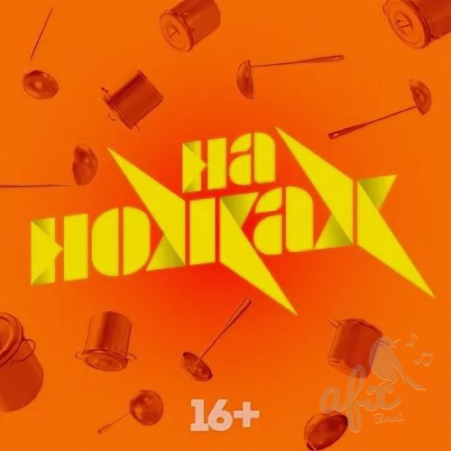 Скачать звуки и музыка из телепередачи На ножах