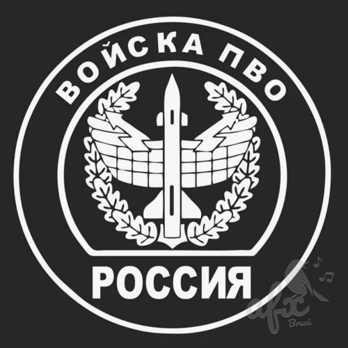 Скачать звуки Гимн ПВО России
