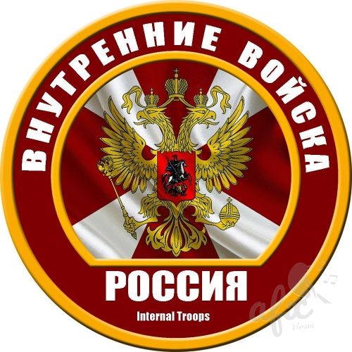 Скачать звуки Гимн Внутренних войск России (ВВ МВД РФ)