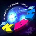 КВН