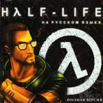 Half-Life (игра)