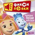 Музыка из мультфильма Фиксики