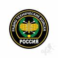 Гимн Радиотехнических войск РФ